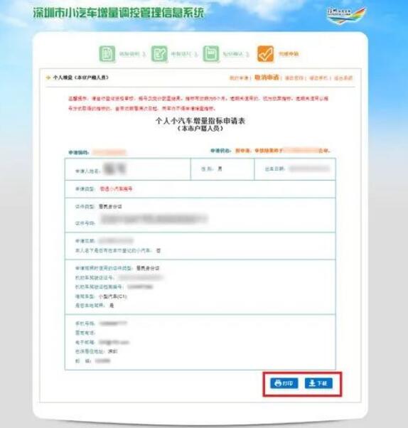 深圳个人申请混动车牌如何申请