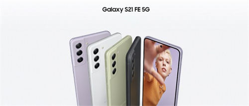 三星 Galaxy S21 FE 4G配置如何 性能好吗