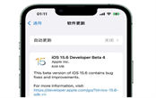 iOS15.6 Beta 4如何更新 iOS15.6 Beta 4更新升级方法
