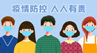 7月3日深圳无本土新增病例，新增境外输入9例无症状感染者