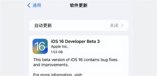 iOS 16 beta 3更新了哪些内容 iOS 16 beta 3值得更新吗