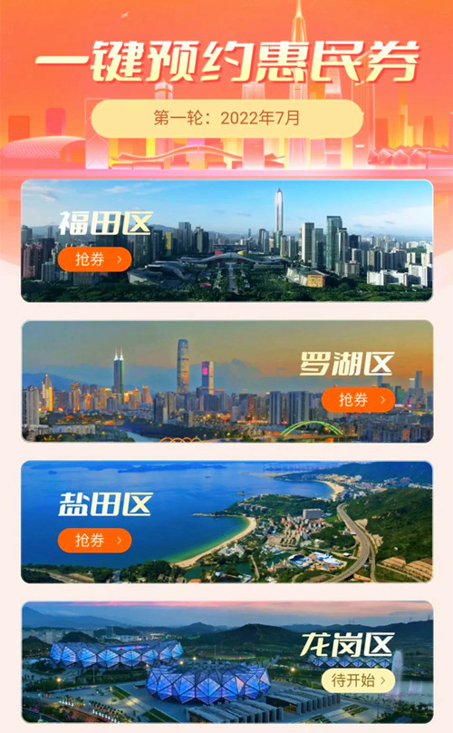 2022深圳宝安体育消费券怎么领取