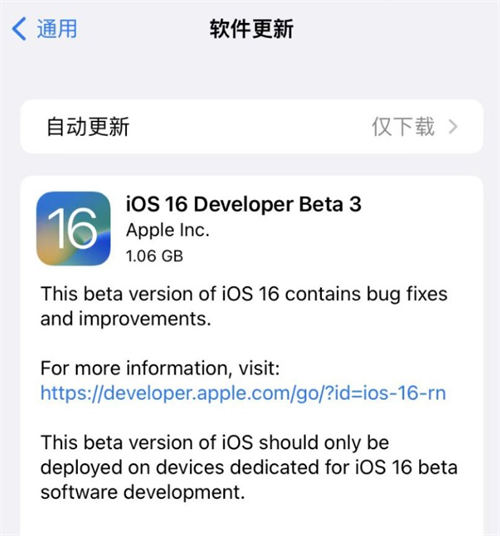 iOS16公测版如何升级 iOS16公测版升级方法