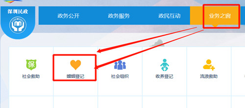 在深圳办理结婚登记要提前预约吗