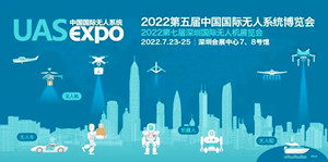2022年深圳无人机展览是什么时候 无人机展地址在哪里
