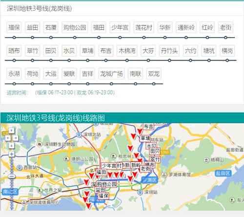注意！深圳地铁3号线运营时间有调整