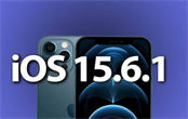 iOS 15.6.1值不值得更新 iOS 15.6.1适合养老吗