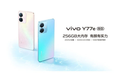 vivo Y77e官宣发布时间 将于8月26日正式是开售