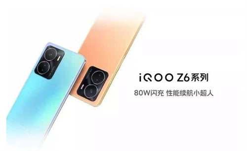iQOO Z6售价是多少 iQOO Z6值得入手吗