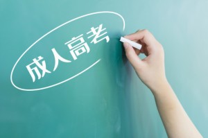 2022年广东省成人高考怎么报名（入口+时间+材料）