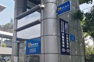 9月1日起深圳暂停现场办理车驾管业务