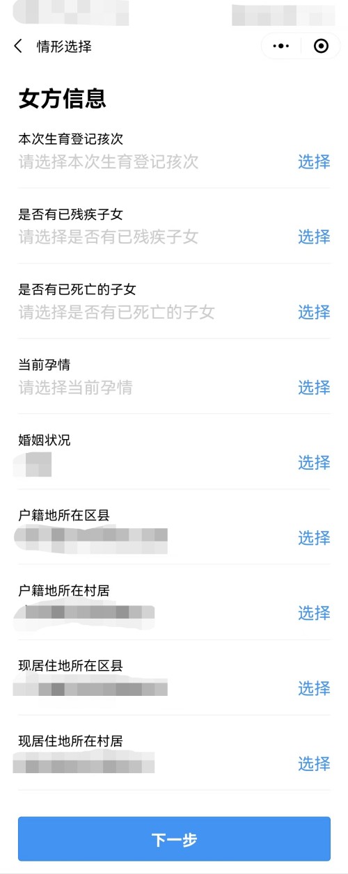 外地人在深圳怎么办理生育登记