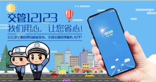 驾驶证损坏了可以在深圳通过手机APP办理吗