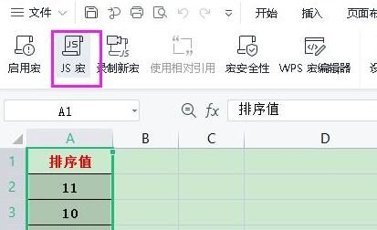 WPS宏编辑器怎么使用 WPS宏编辑器详细使用教程