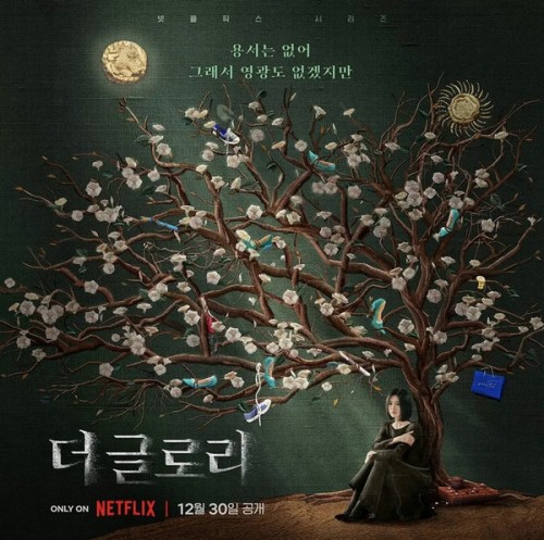 韩剧《黑暗荣耀》讲述了什么故事 什么时候播出