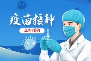 深圳吸入式新冠疫苗怎么预约