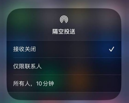 苹果iOS16.2RC候选版发布 隔空投送10分钟限制全球上线
