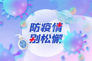 12月11日深圳新增81例确诊和39例无症状感染者