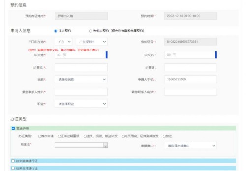 深圳护照过期换证预约流程（附各区电话）