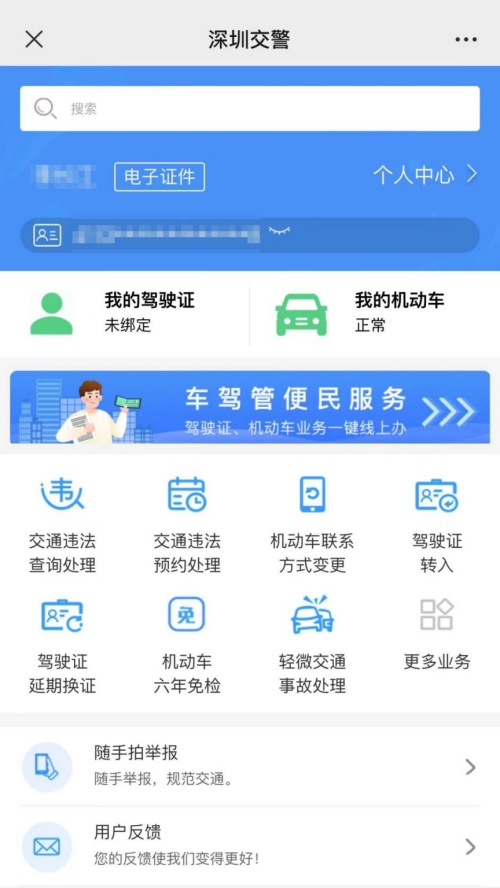外地报名了驾考如何在深圳办理驾考异地考试