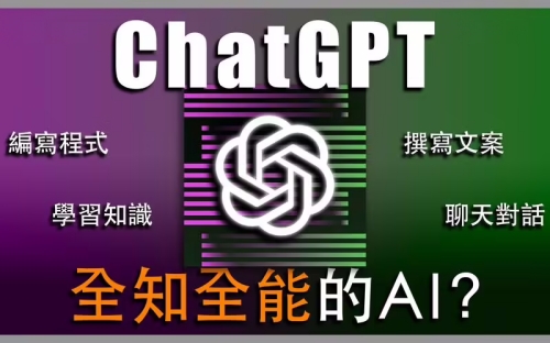 chatgpt要付费吗 chatGPT软件功能汇总一览