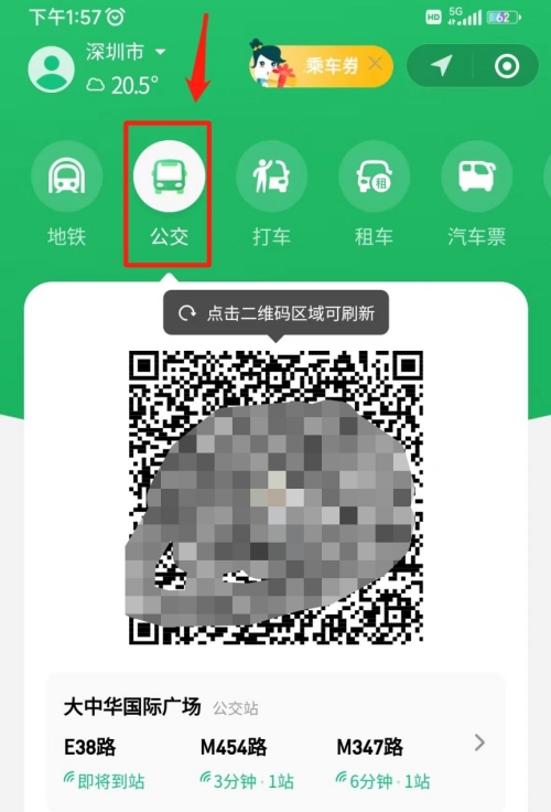 深圳地铁码和公交码可以一起使用吗