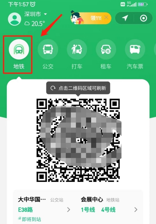 深圳地铁码和公交码可以一起使用吗