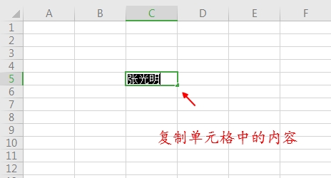 如何把Excel表格中的内容复制到word文档中