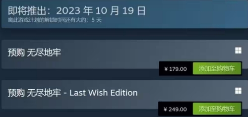 无尽地牢Steam多少钱 不同版本售价一览