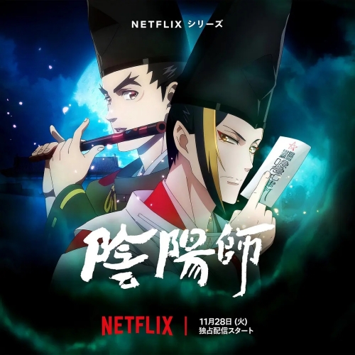 动画《阴阳师》2023年11月28日上线Netflix