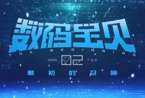 《数码宝贝大冒险02 THE BEGINNING》4月20日上映 终极预告