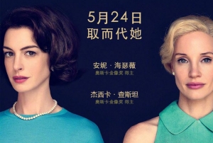 海瑟薇＆“劳模姐”惊悚新作《母亲的直觉》预告片 5月24日上映