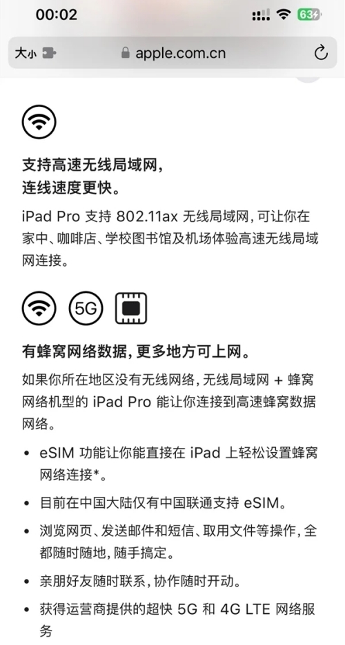 新款iPad告别实体SIM卡 中国联通eSIM成独家支持