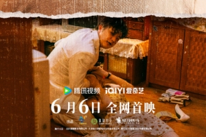 “国产16禁”网络电影《制暴》定档预告片 6月6日上线